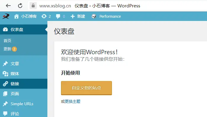 WordPress 恢复正常的仪表盘