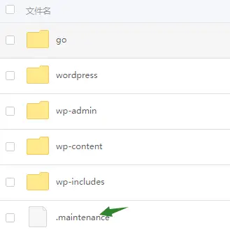 WordPress 根目录下的 .maintenance 文件位置