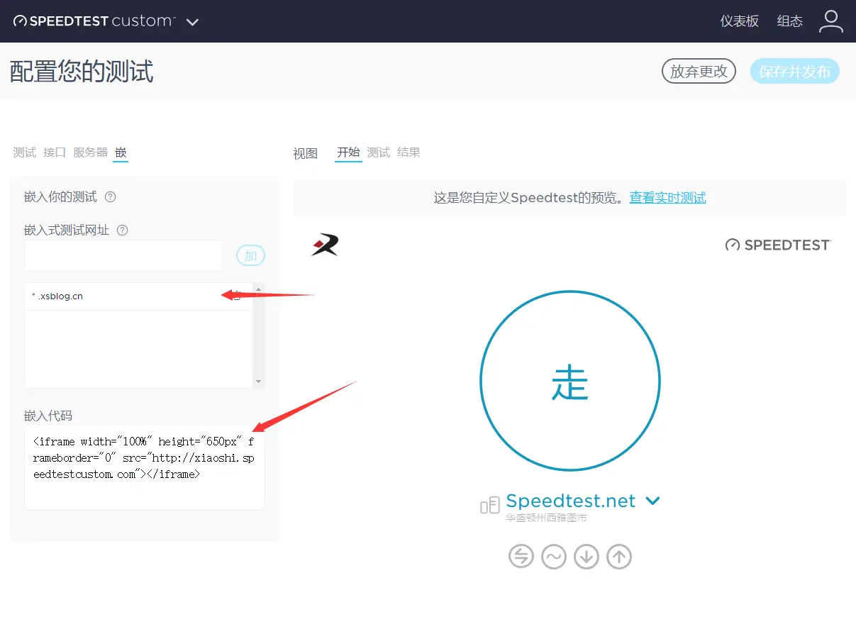 Speedtest iframe 嵌入代码