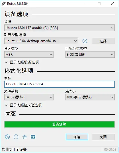 Rufus 主界面
