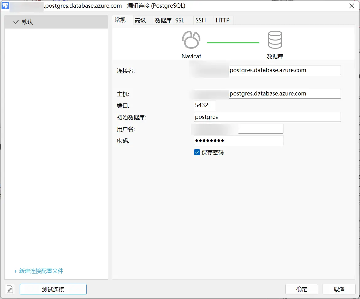 Navicat login