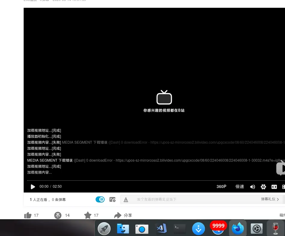 解决Firefox在哔哩哔哩播放视频失败的问题